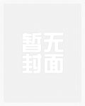 魅魔噬主?反手养成十二翼天使!